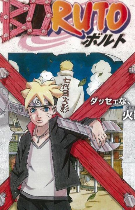 Boruto One Shot ES Cover Image