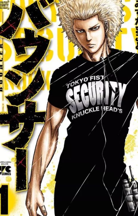 Bouncer FR Cover Image