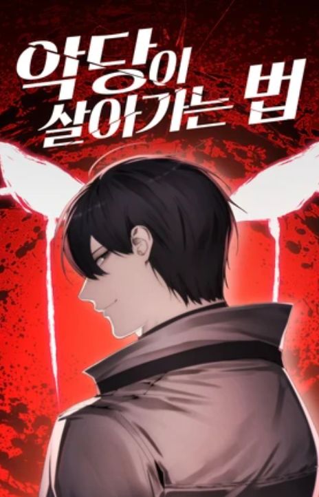 How To Live As a Villain EN Cover Image