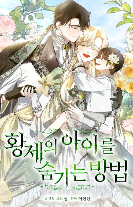 How to hide the emperor's child AR Cover Image