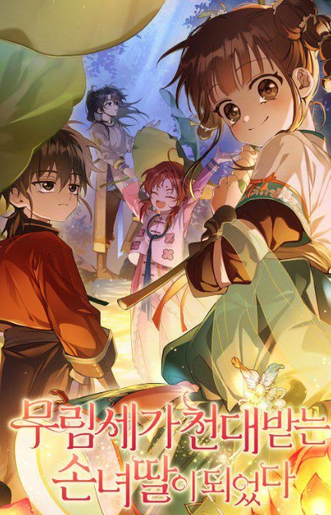 I Became the Despised Granddaughter of the Powerful Martial Arts Family AR Cover Image