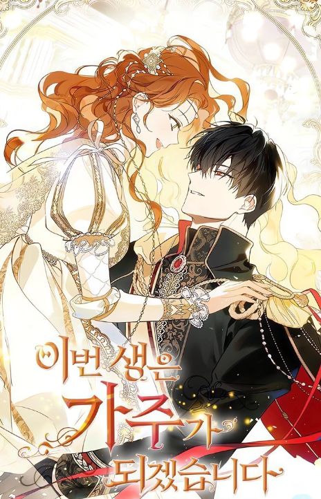 In This Life I Will Be The Lord AR Cover Image