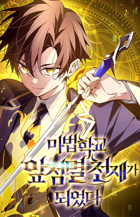 Magic Academy’s Genius Blinker TH Cover Image