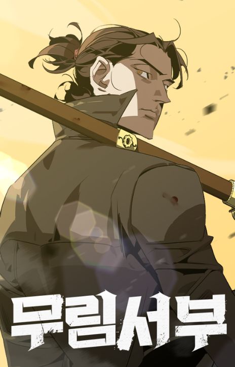 Martial Wild West EN Cover Image
