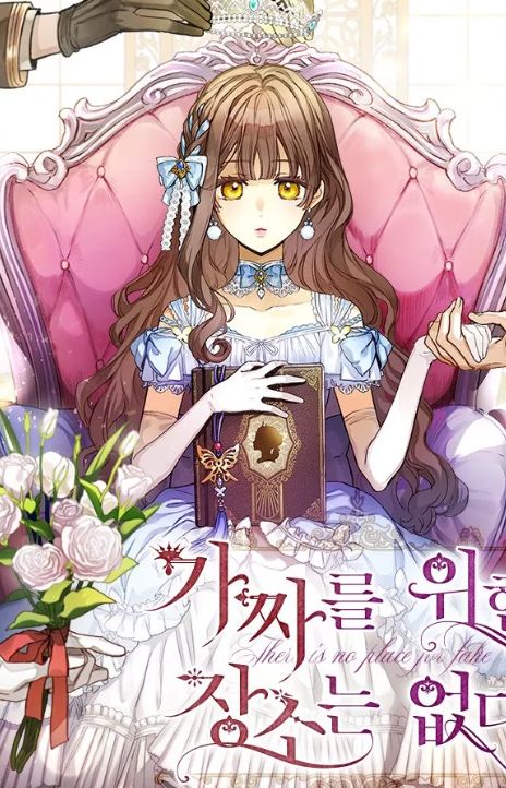 No Place for the Fake Princess EN Cover Image
