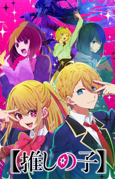 Oshi no Ko FR Cover Image