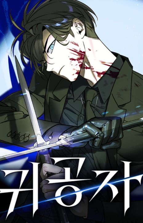 The Heir EN Cover Image