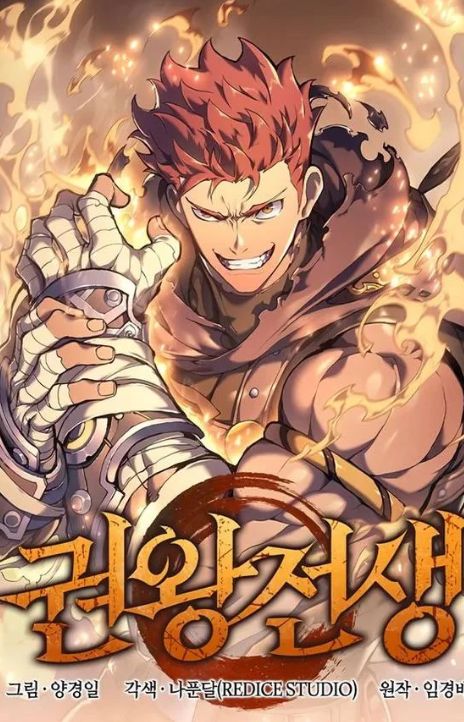 The Indomitable Martial King TH Cover Image