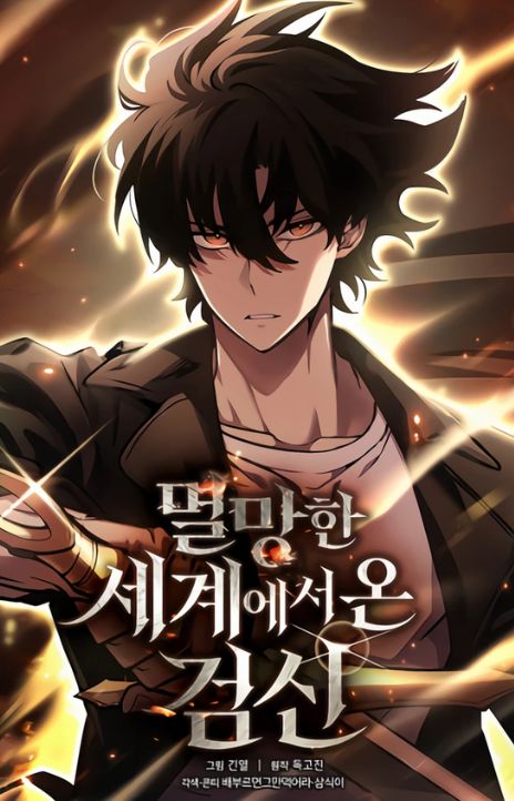 The Sword God from a Ruined World TH Cover Image