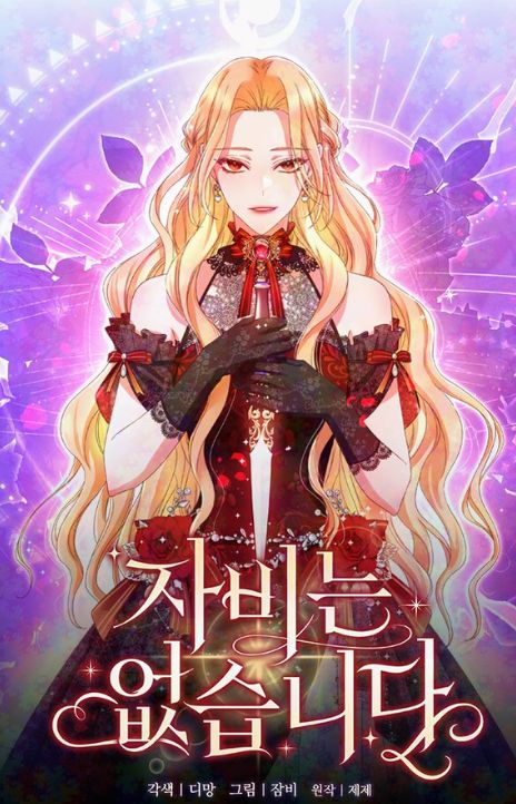There Is No Mercy EN Cover Image