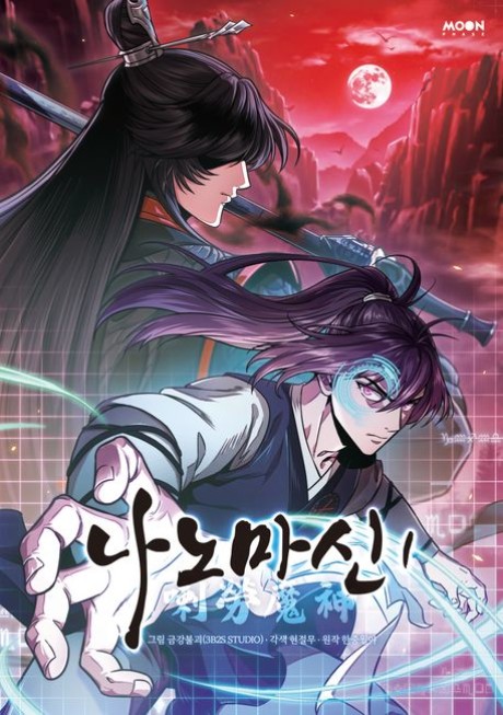 Nano Machine FR Cover Image