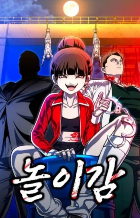 Plaything AR Cover Image